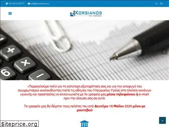 korsianos.com