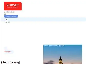 korvetcom.ru