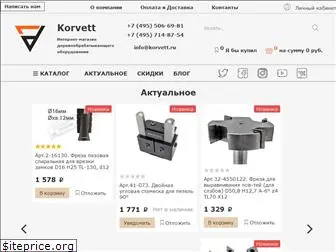 korvett.ru