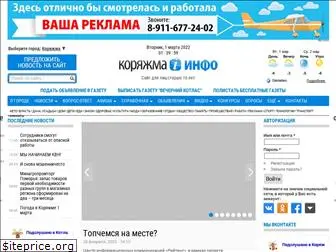 koryazhma-info.ru