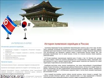 koryo-info.ru