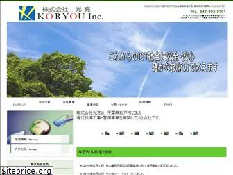 koryou.com
