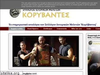 koryvantes.blogspot.com