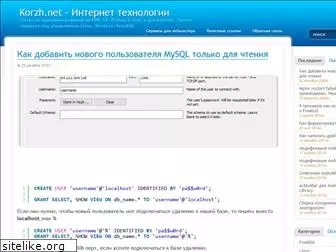korzh.net