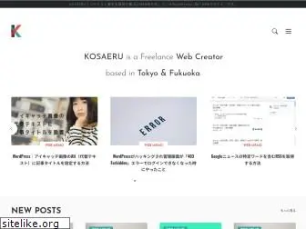 kosaeru.net