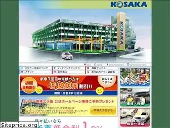 kosaka-auto.co.jp