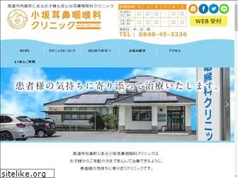 kosaka-ent-clinic.com