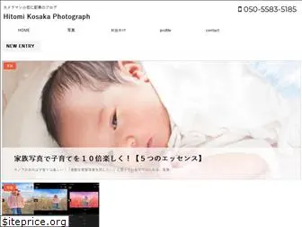 kosakahitomi.net