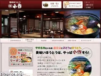 kosaku.co.jp