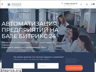 kosas.ru