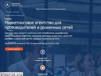 kosatka-marketing.ru