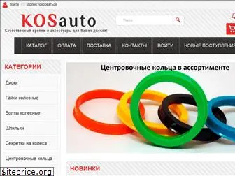 kosauto.com.ua