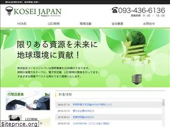 kosei-japan.com