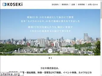 koseki.co.jp