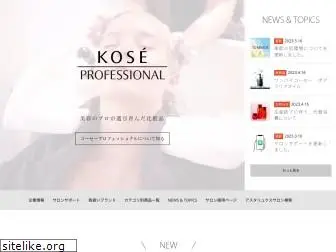 koseprofessional.co.jp