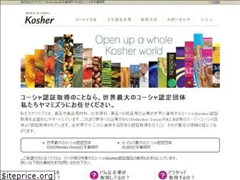kosher-japan.org