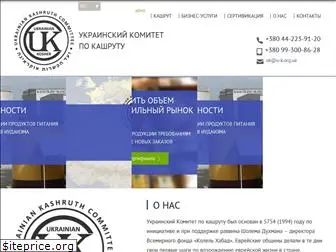 kosher.org.ua