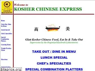 kosherchinese88.com