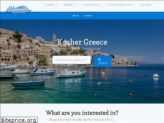 koshergreece.com