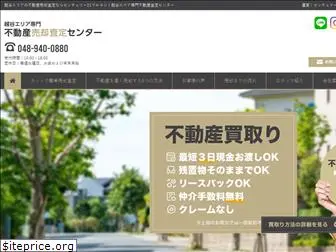 koshigaya-satei.com