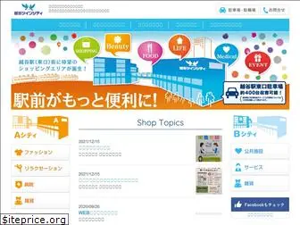 koshigaya-twincity.com