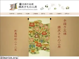 koshihara-kimono.com