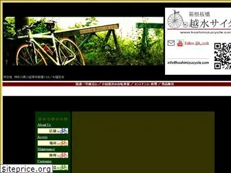 koshimizucycle.com