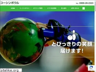 koshin-ball.com