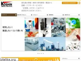 koshin-chem.co.jp