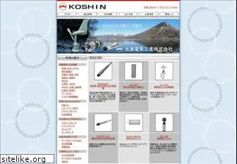 koshindenki.com