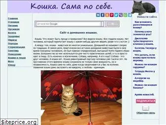 koshsps.ru