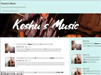 koshu-music.com
