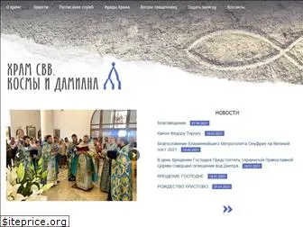 kosma-damian.com.ua