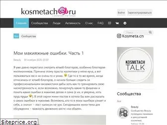 kosmetach.ru