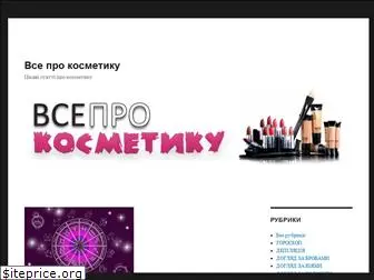 kosmetic.com.ua