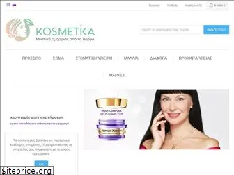 kosmetika.gr