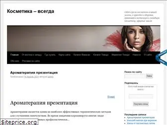 kosmetikavsegda.ru