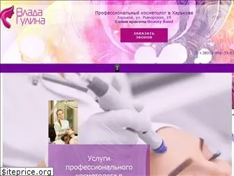 kosmetolog-vlada.kharkov.ua