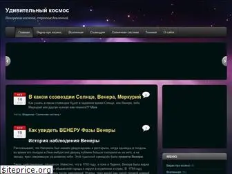 kosmo-site.ru