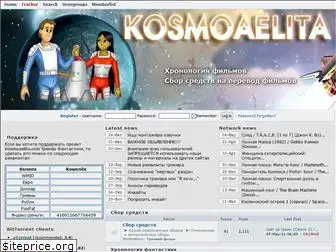 kosmoaelita.com