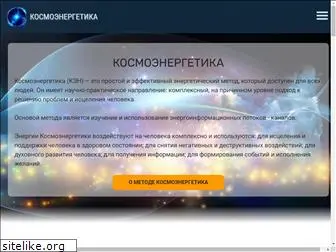 kosmoenergetika.info