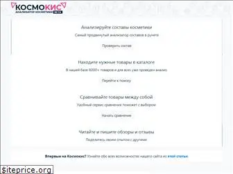 kosmokis.ru