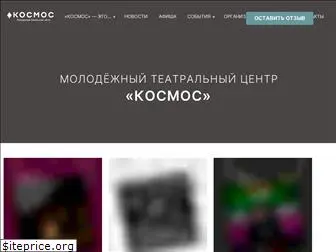 kosmoscentr.ru