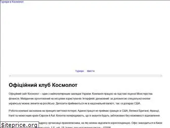 kosmoslot.com.ua