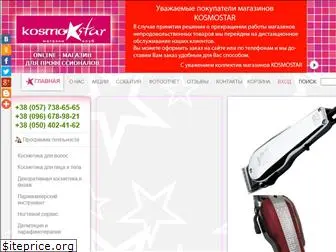 kosmostar.com.ua