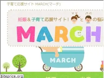 kosodate-march.jp