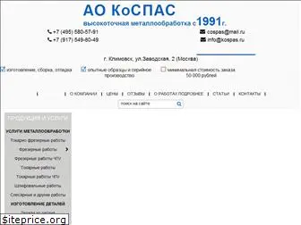 kospas.ru