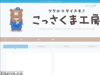 kossa-kuma.com