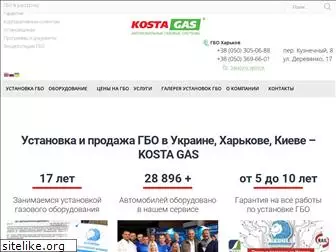 kostagas.com.ua