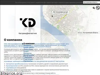 kostroma-diagnostika.ru